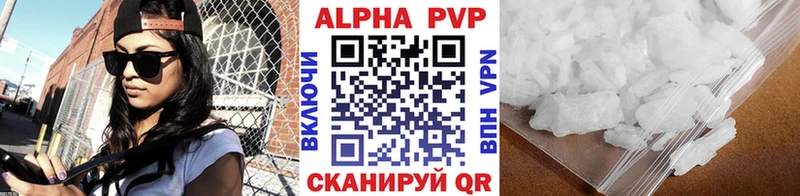 Купить где  Моздок  APVP Crystall 