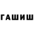 Гашиш индика сатива Dias Isenov
