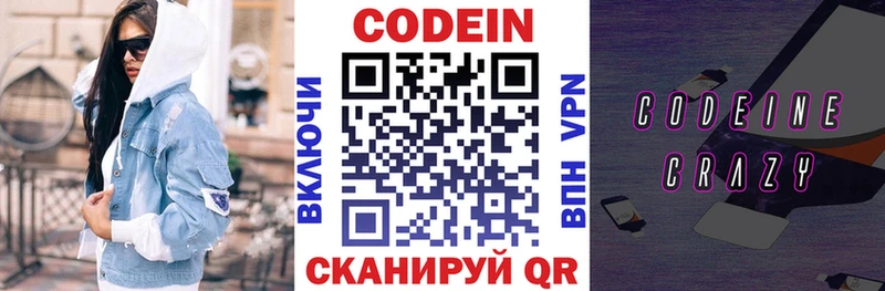 Купить закладки  Моздок  Codein Purple Drank 