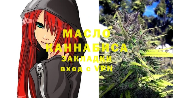 мяу мяу кристалл Кинешма
