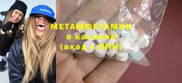 мяу мяу кристалл Кинешма
