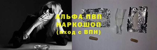 мяу мяу кристалл Кинешма