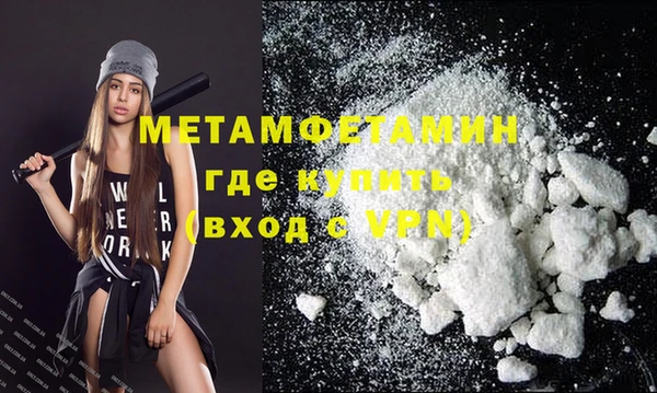 мяу мяу кристалл Кинешма