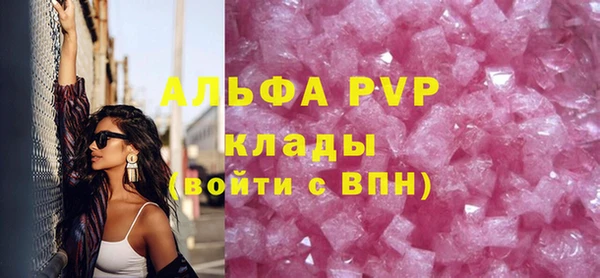 мяу мяу кристалл Кинешма