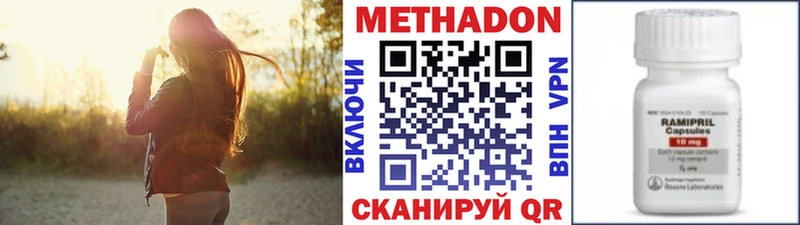 МЕТАДОН белоснежный  Купить  Моздок 