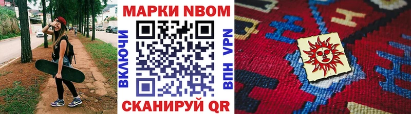 Купить где  Моздок  Наркотические марки 1500мкг 